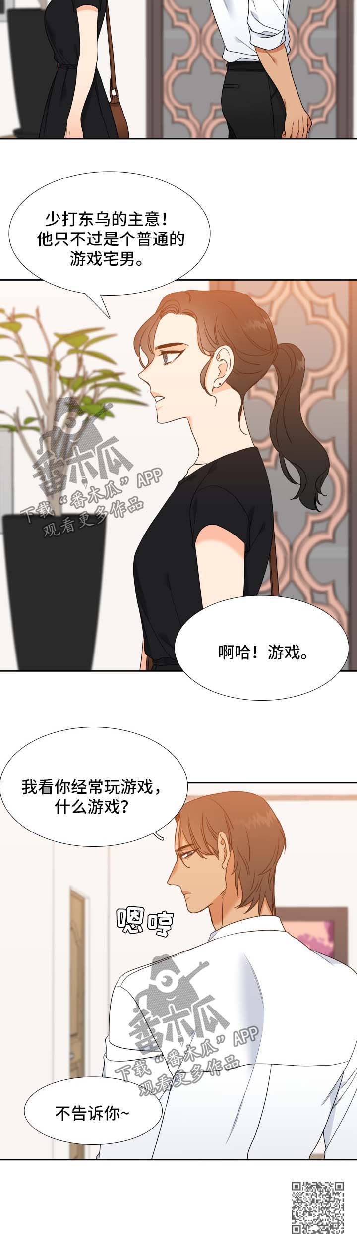 升级最新版本漫画,第56章：生日3图