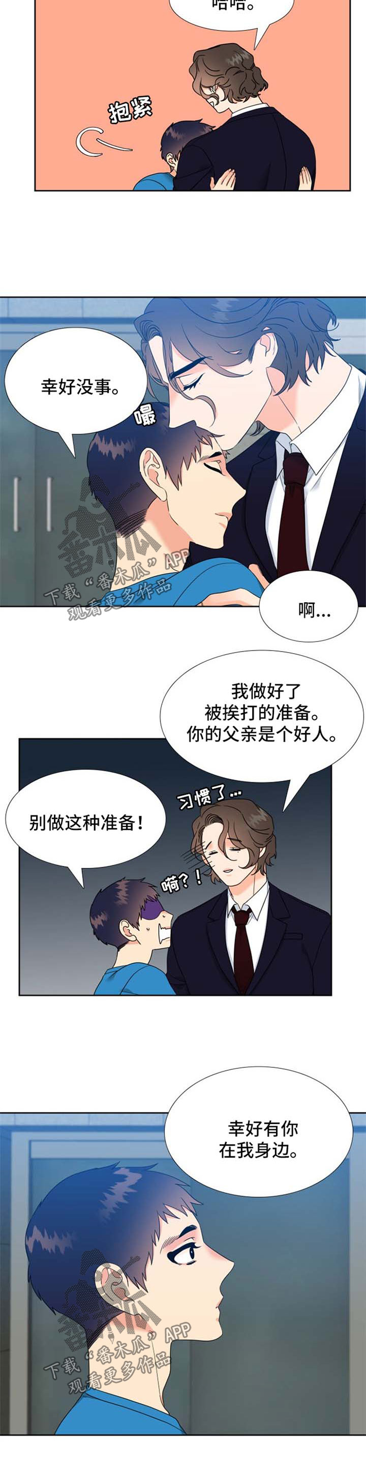 升级组合漫画,第89章：考虑2图