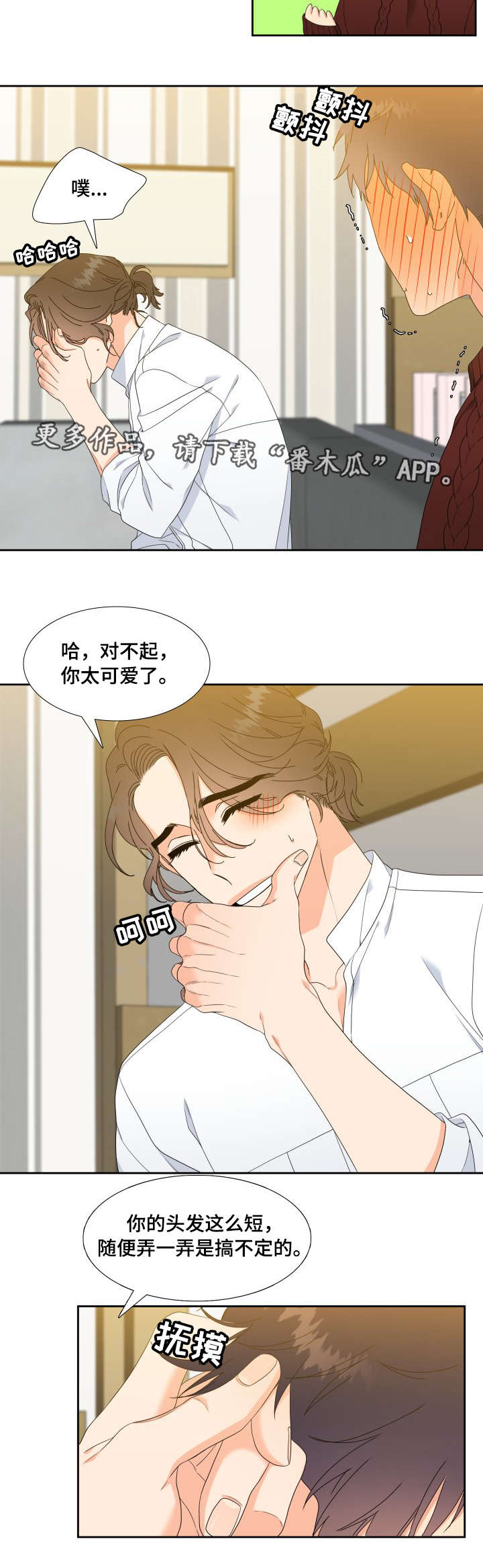 啪嗒砰3组合技能如何升级漫画,第9章：洗头4图