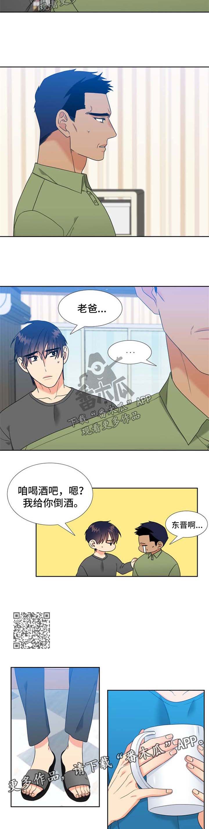 升级组合包有什么用漫画,第85章：委屈4图