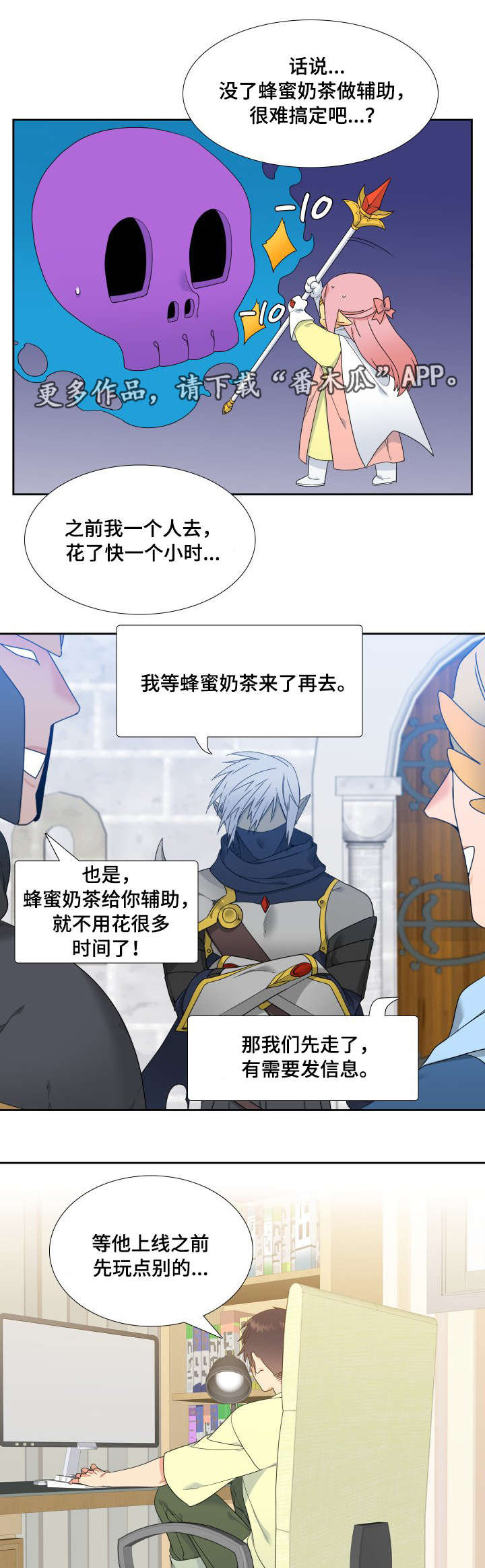 省级最美工会驿站情况简介最新漫画,第15章：无法面对1图