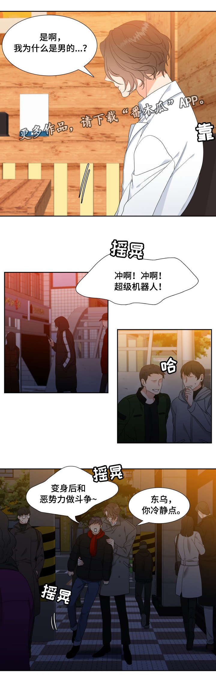 升级鸿蒙系统的3种方法漫画,第18章：醉酒1图