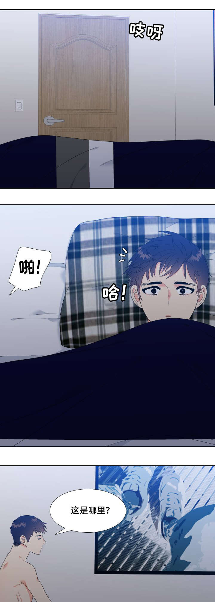 魔兽争霸三国塔防买人升级组合漫画,第20章：真是可爱2图