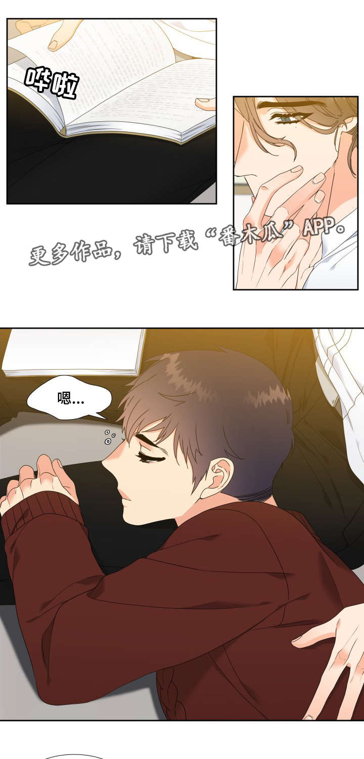 啪嗒砰3组合技能如何升级漫画,第9章：洗头1图