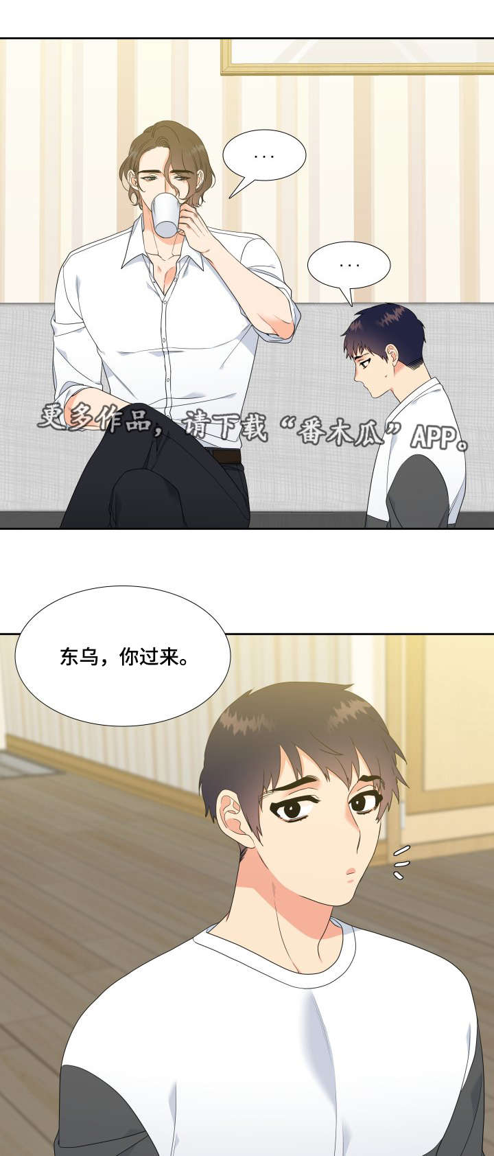 升级组合漫画,第24章：开动1图