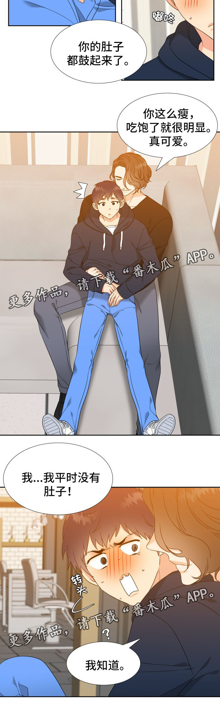 魔兽争霸三国塔防买人升级组合漫画,第37章：饭后运动3图