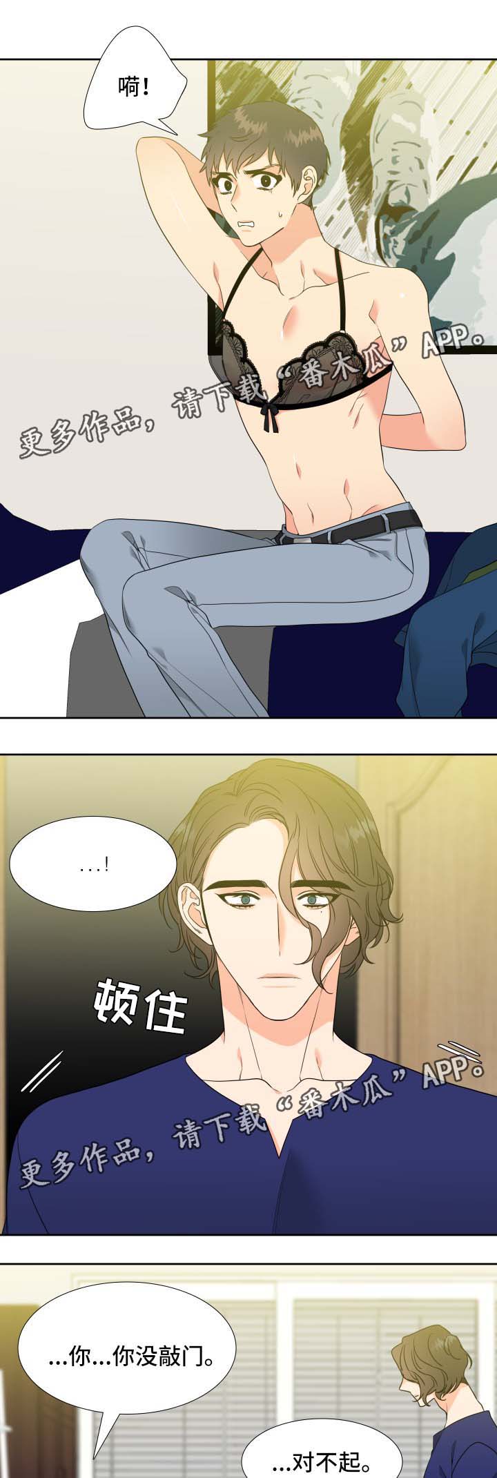 升级组合漫画,第46章：他的爱好2图