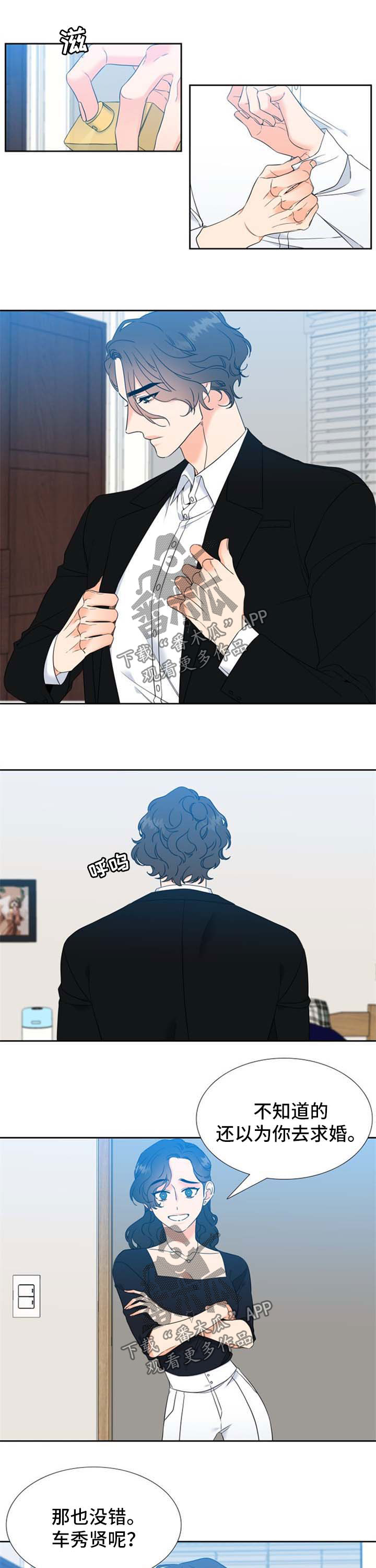 升级组合漫画,第105章：比赛现场5图