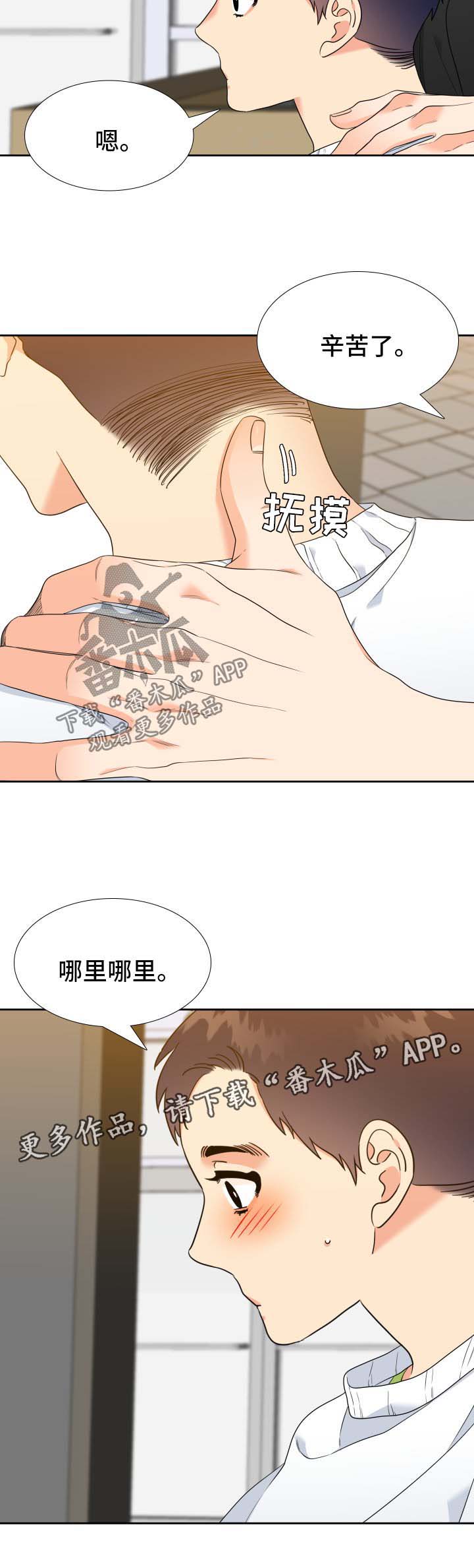 升级组合漫画,第73章：剪发3图