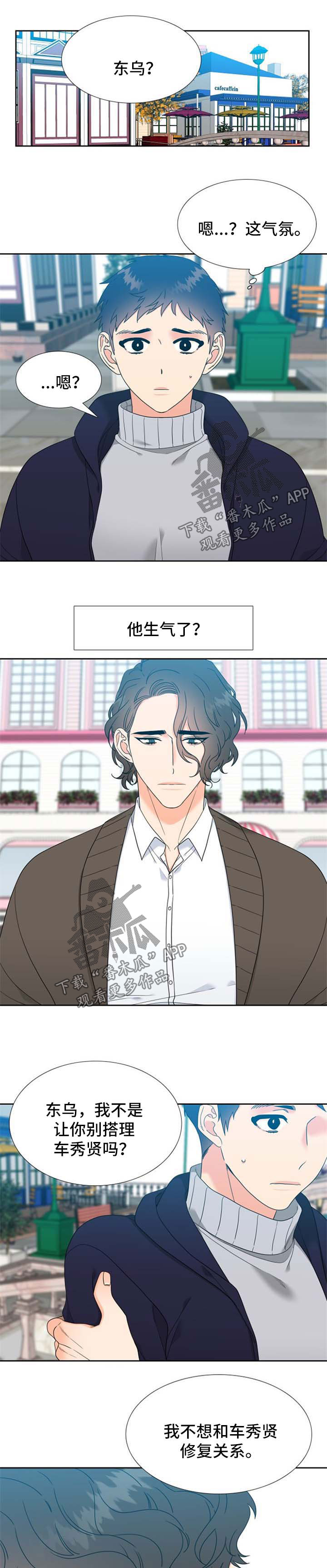 升级组合漫画,第100章：好好反省1图