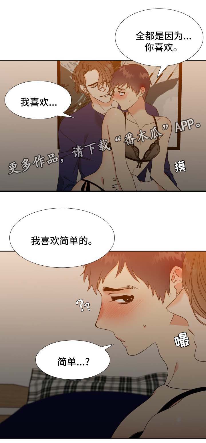 热血江湖2.0升级最快组合漫画,第47章：死定了2图