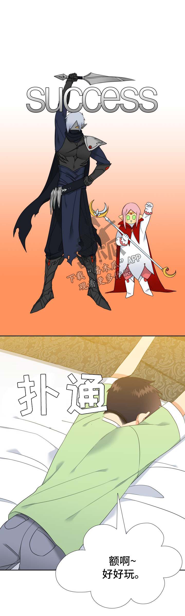 啪嗒砰3组合技能如何升级漫画,第57章：主动1图