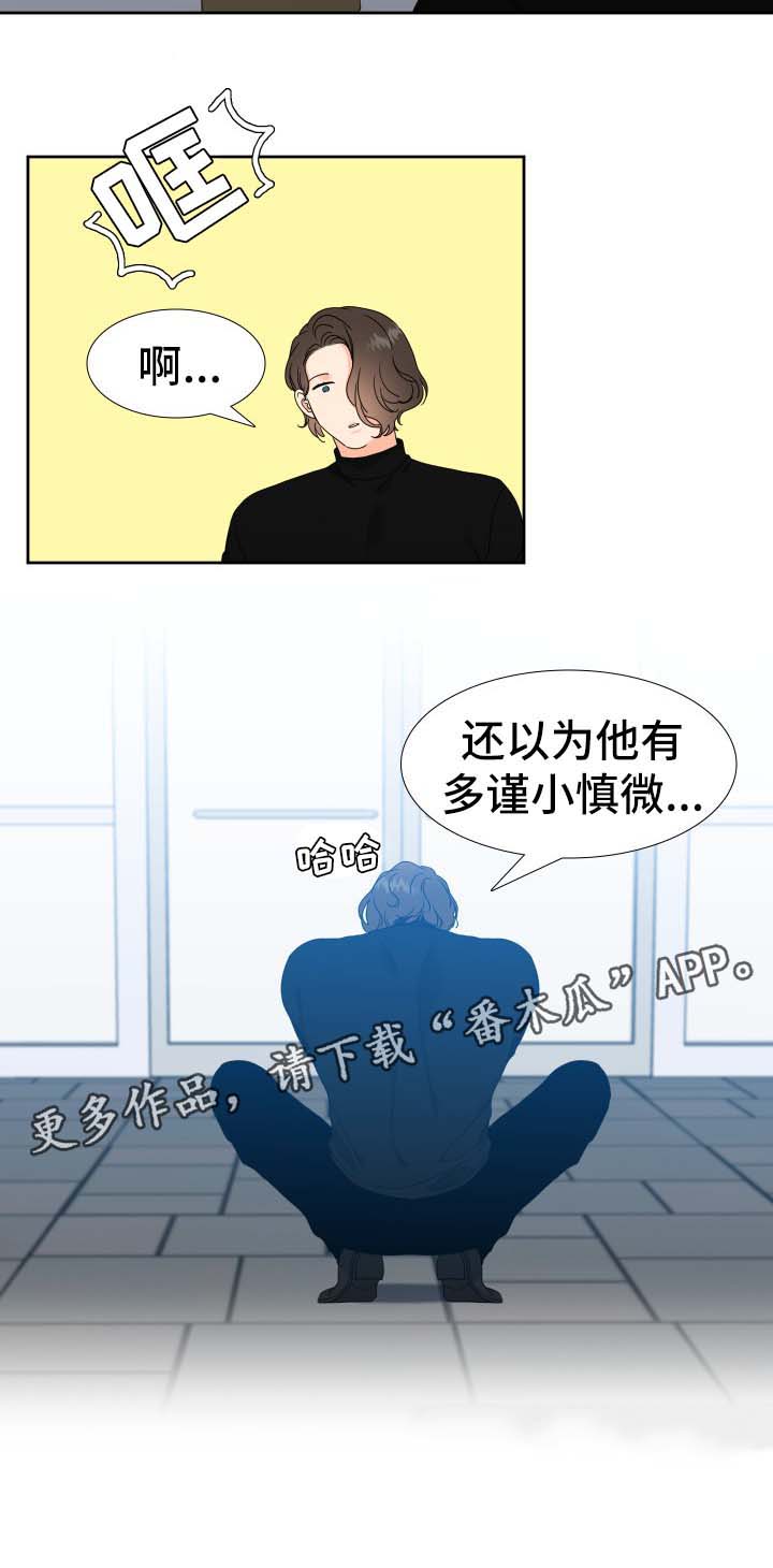 升级鸿蒙系统的3种方法漫画,第32章：行动力一流2图