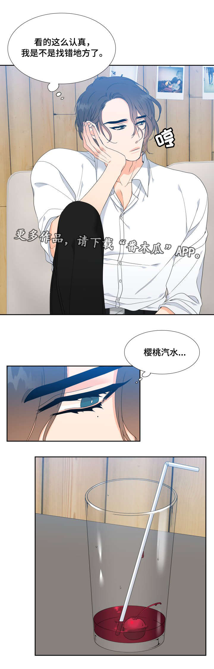 啪嗒砰3组合技能如何升级漫画,第12章：学着点2图