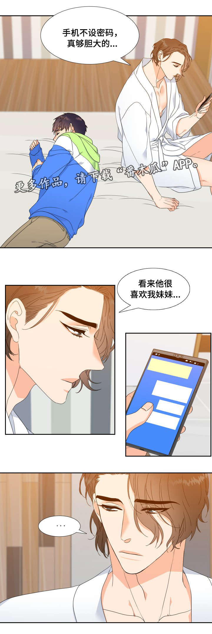 啪嗒砰3组合技能如何升级漫画,第3章：醉的不轻1图