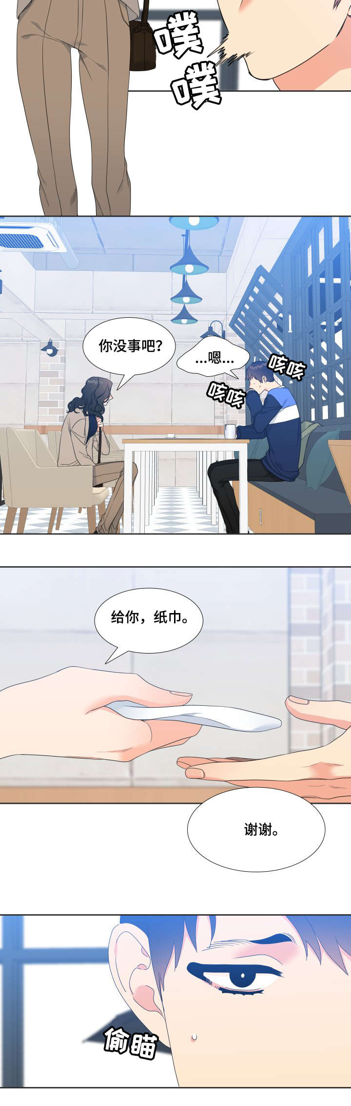 升组词漫画,第27章：见面4图