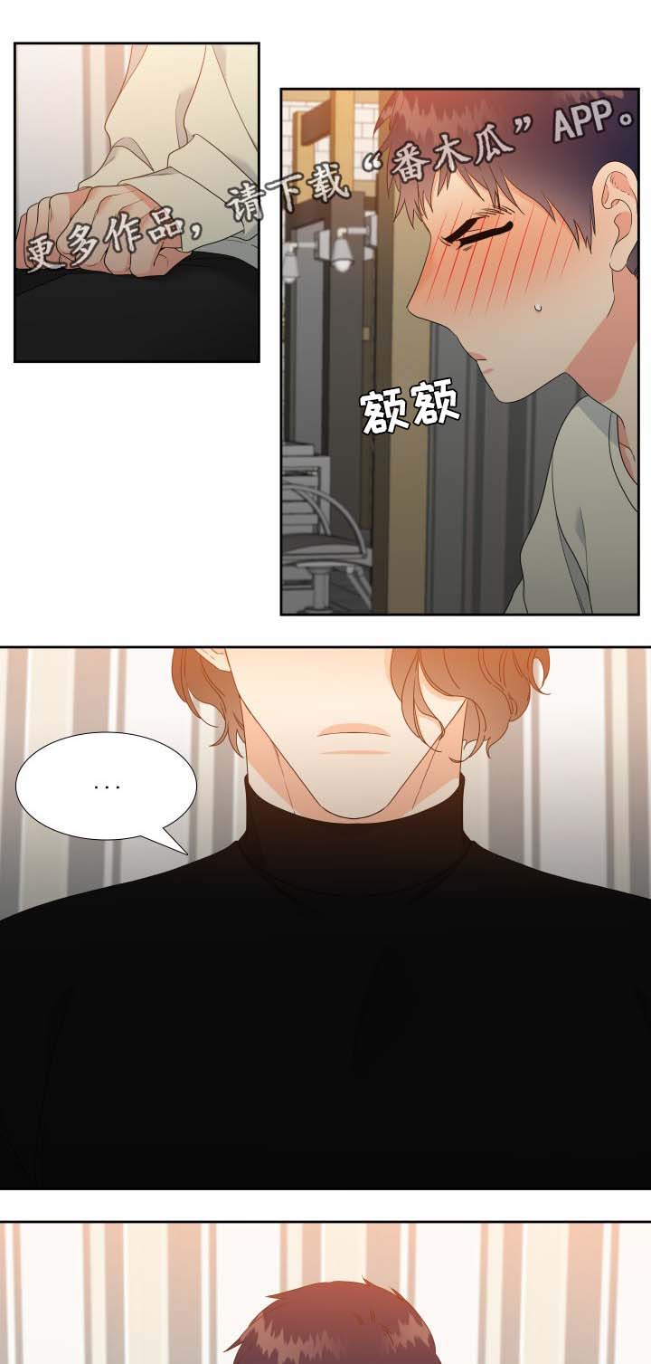 升级组什么词漫画,第31章：我可不是什么好人1图