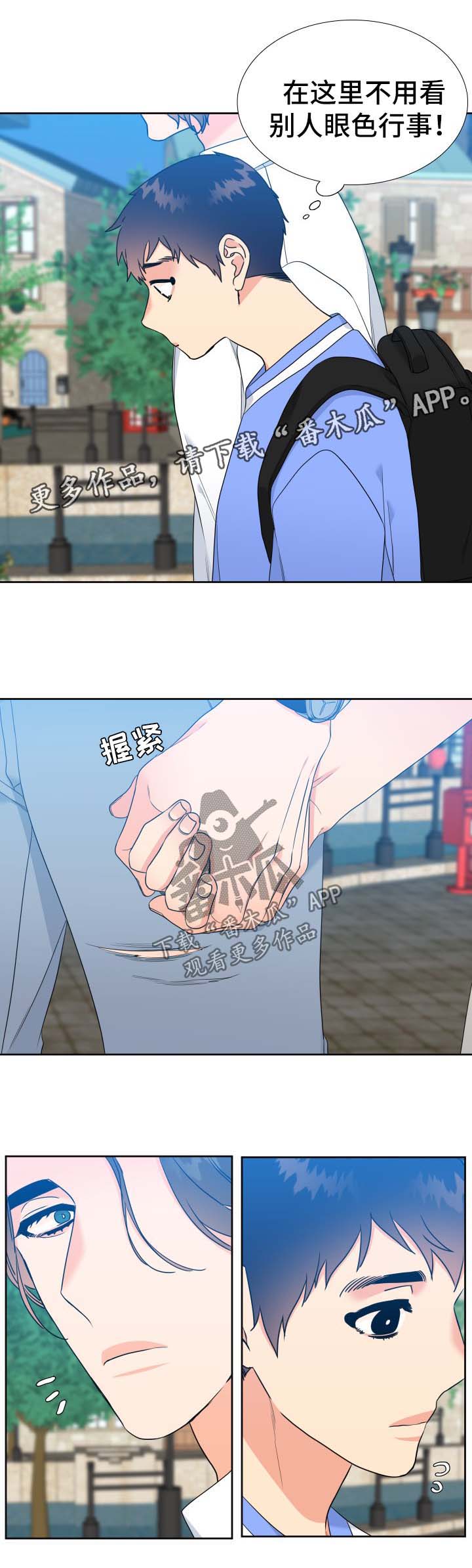 升级鸿蒙系统的3种方法漫画,第64章：说走就走1图