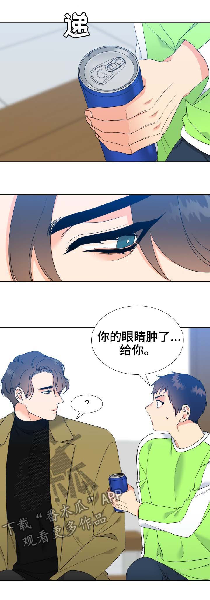 升值漫画,第61章：明明是温的3图