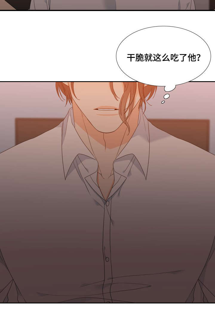 升级组合漫画,第14章：诱骗4图