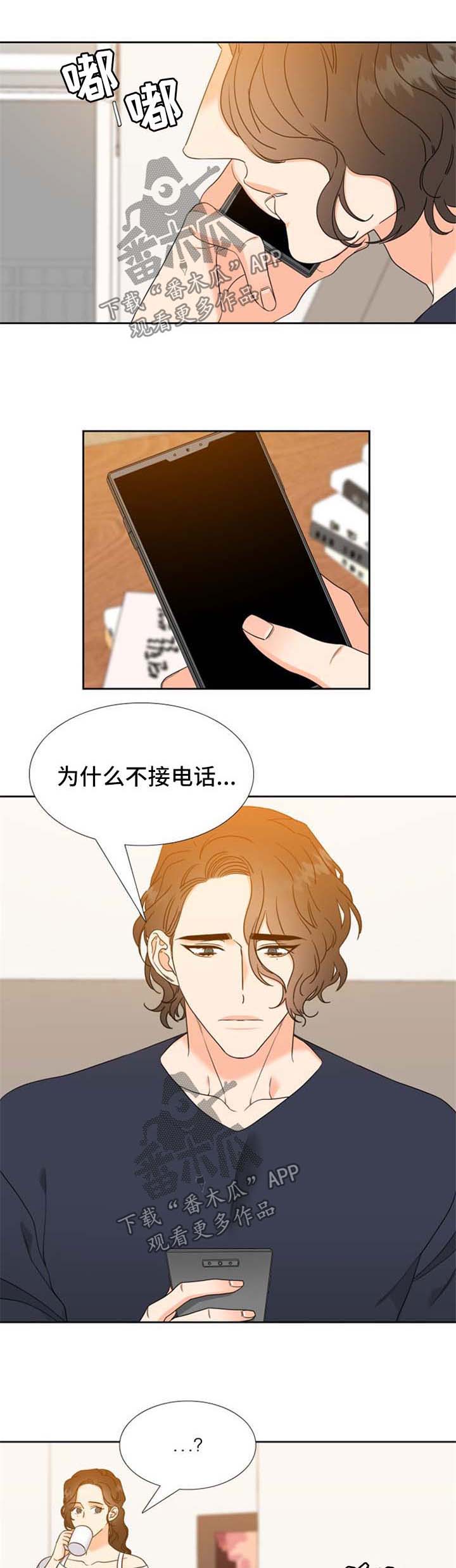 升级组合漫画,第101章：我们不一样1图