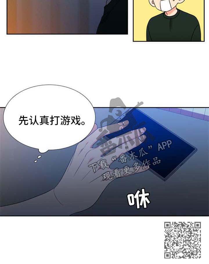 魔兽争霸三国塔防买人升级组合漫画,第100章：好好反省1图
