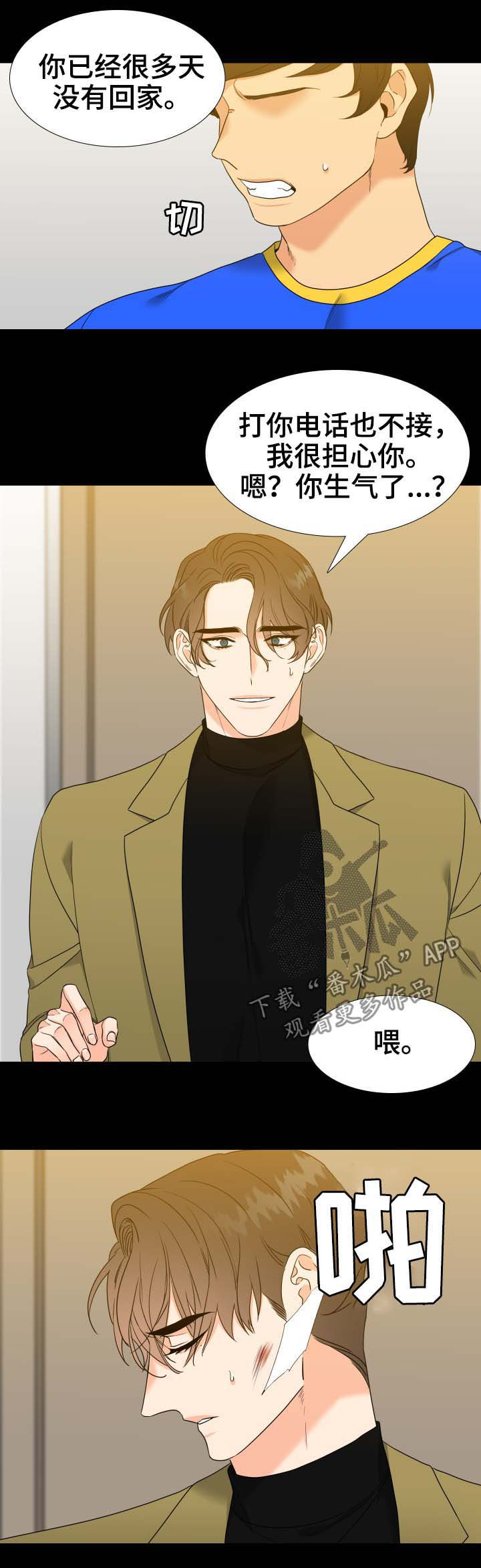 啪嗒砰3组合技能如何升级漫画,第60章：命运4图