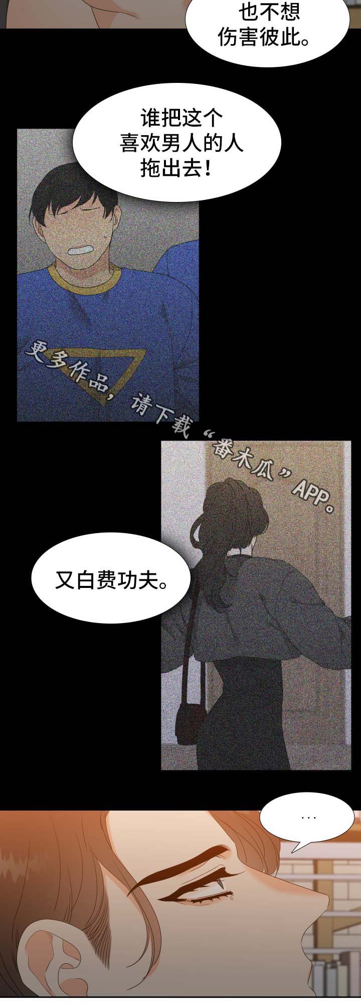 升级鸿蒙系统的3种方法漫画,第32章：行动力一流3图