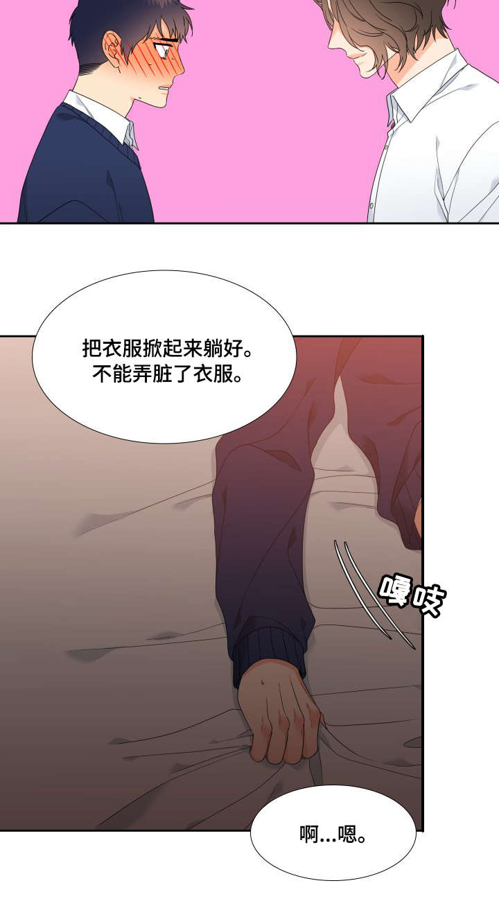 升级鸿蒙系统的3种方法漫画,第14章：诱骗1图