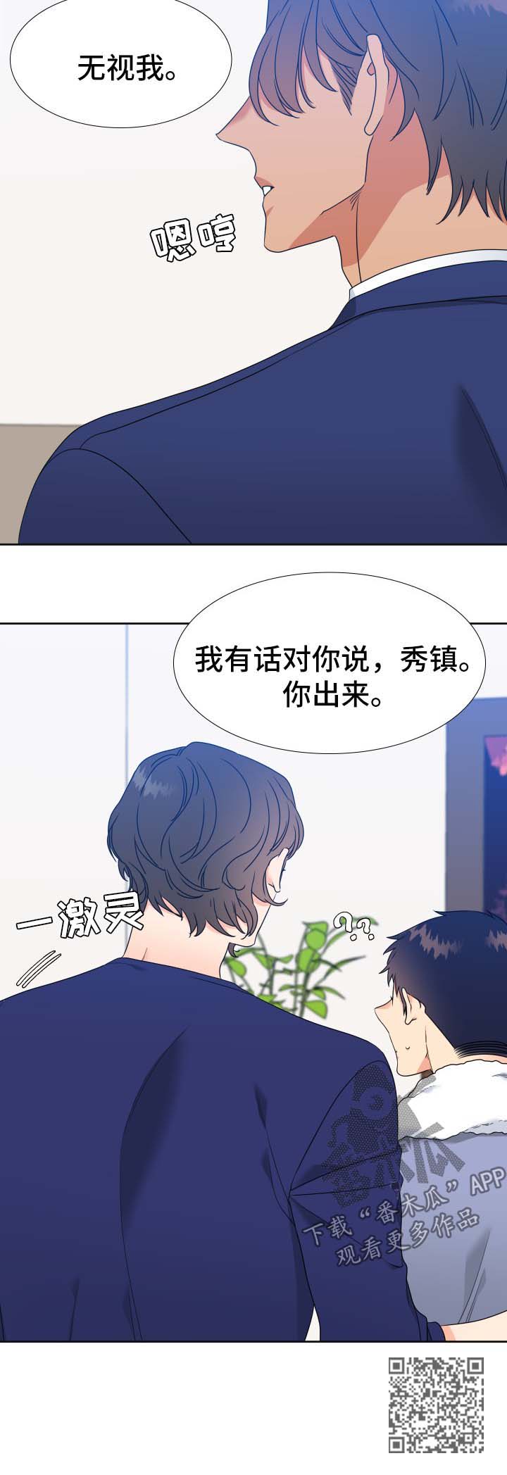 升级组合包有什么用漫画,第49章：哥哥4图