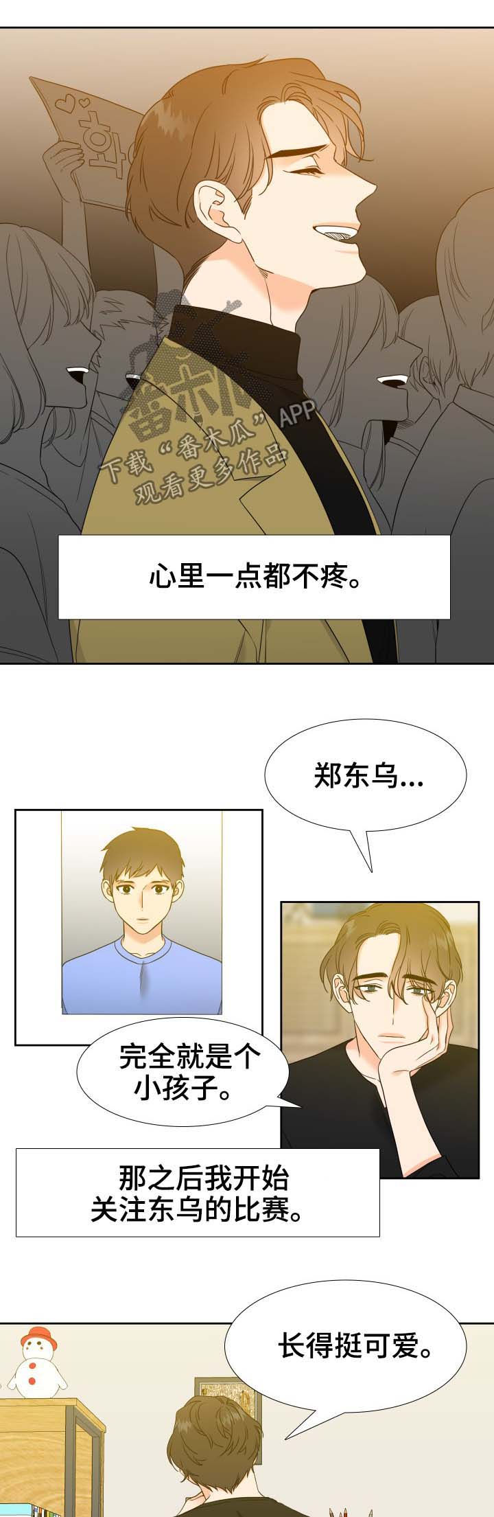 升级鸿蒙系统的3种方法漫画,第62章：相似的人2图