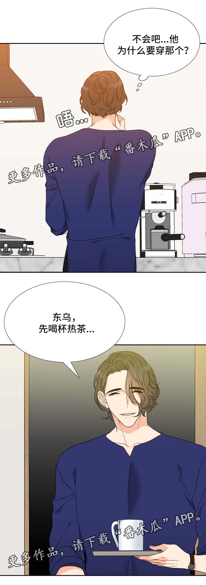 升级组合漫画,第46章：他的爱好1图
