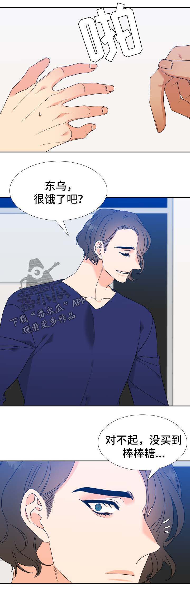 升级组合包有什么用漫画,第49章：哥哥2图