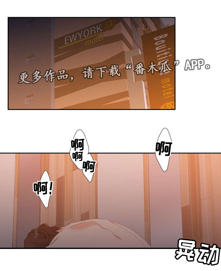 升级组合漫画,第16章：先走一步1图