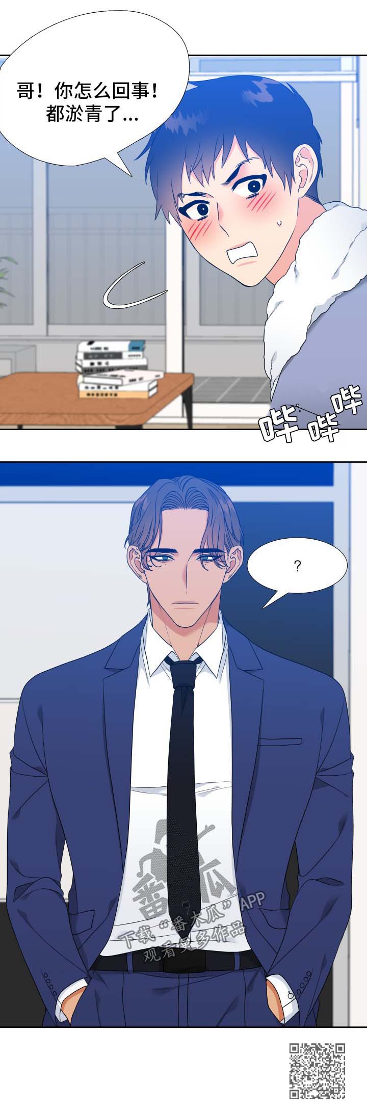 升级最新版本漫画,第48章：淤青4图