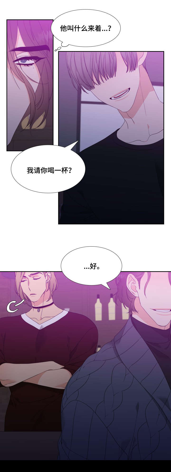 升组词漫画,第15章：无法面对2图