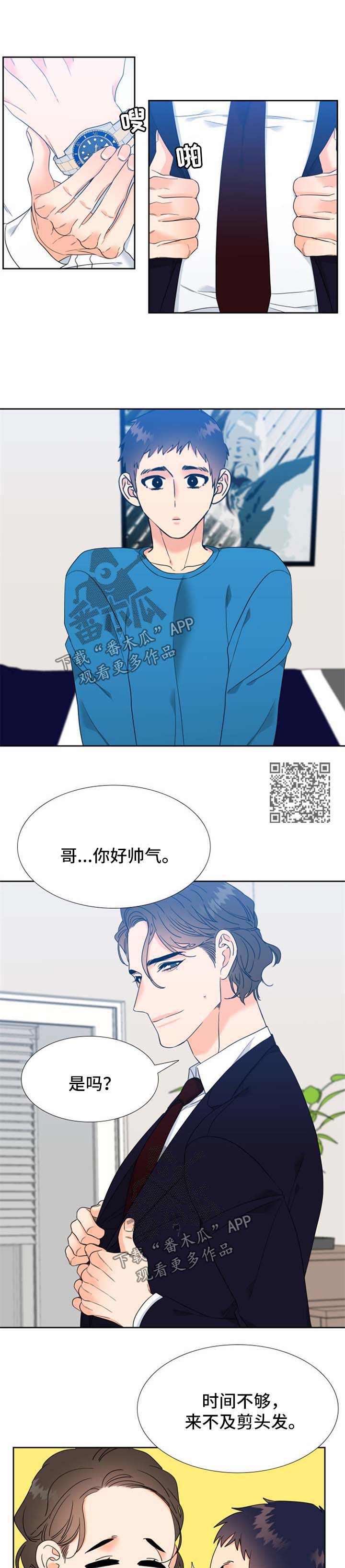 啪嗒砰3组合技能如何升级漫画,第87章：见家长4图