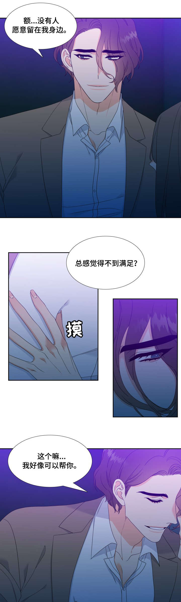 升值漫画,第28章：本人4图