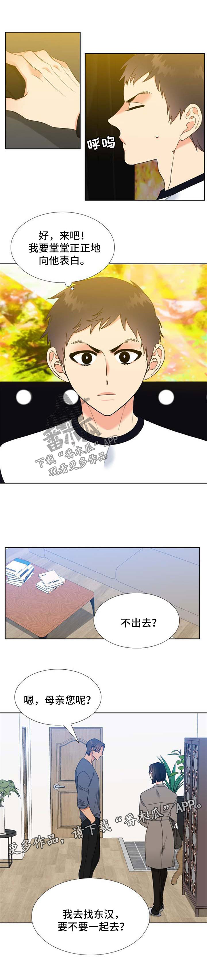 升级组合漫画,第106章：获胜【第一季完结】4图