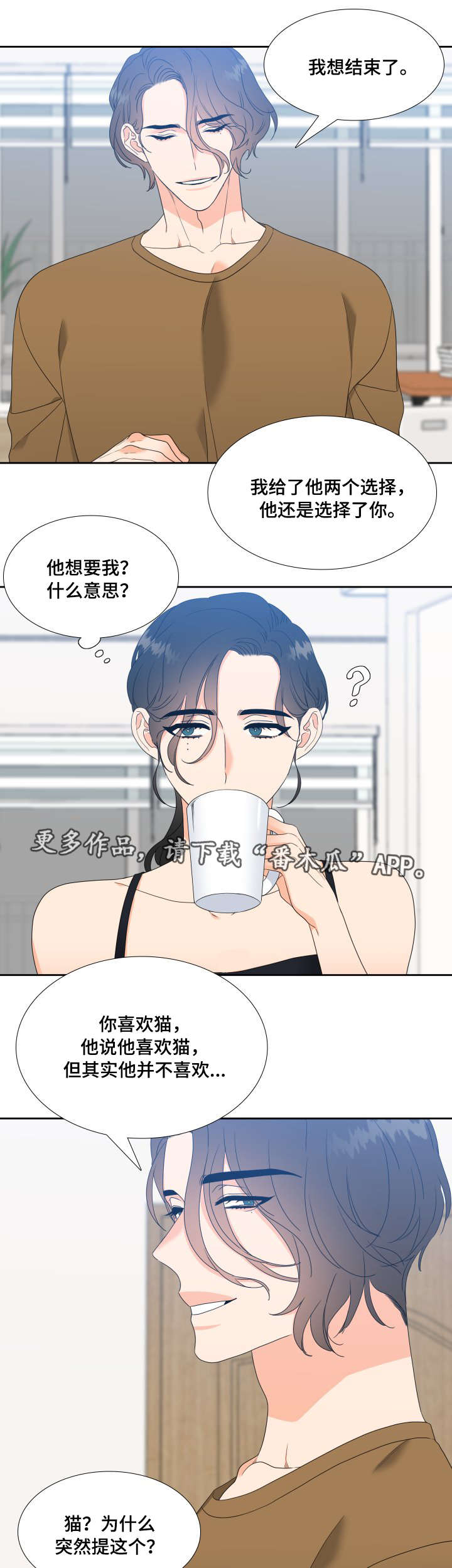 升白针的副作用和危害漫画,第26章：我想结束5图