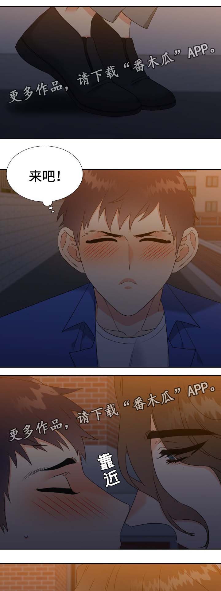 升级组合韩漫漫画,第42章：亲吻1图