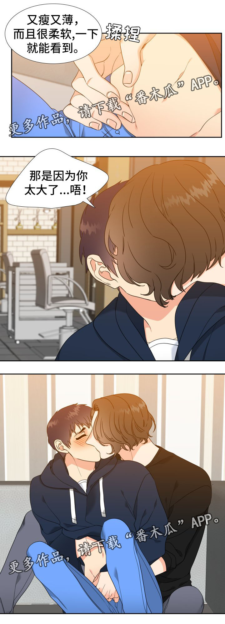 魔兽争霸三国塔防买人升级组合漫画,第37章：饭后运动5图