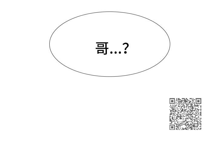 升米恩斗米仇的意思漫画,第53章：弟弟1图