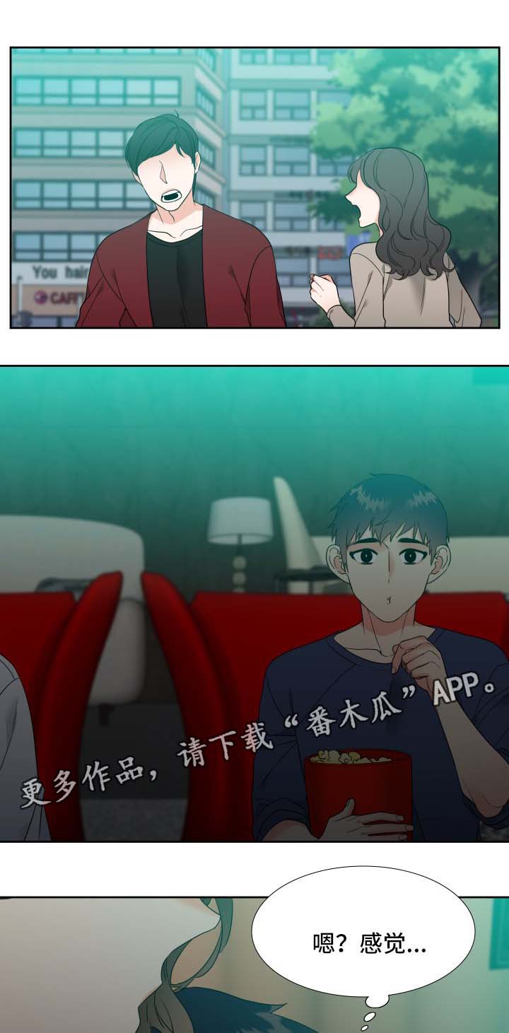 升级组合包有什么用漫画,第44章：香水3图