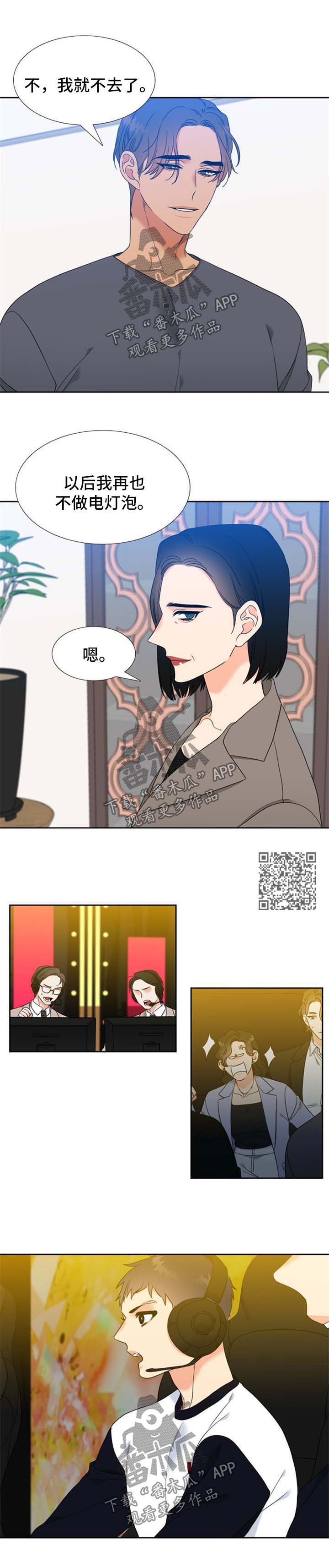 升级组合漫画,第106章：获胜【第一季完结】5图