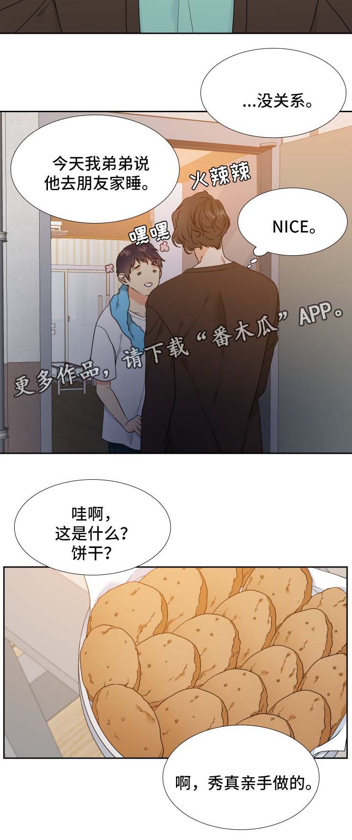 升级组合包有什么用漫画,第40章：健身3图