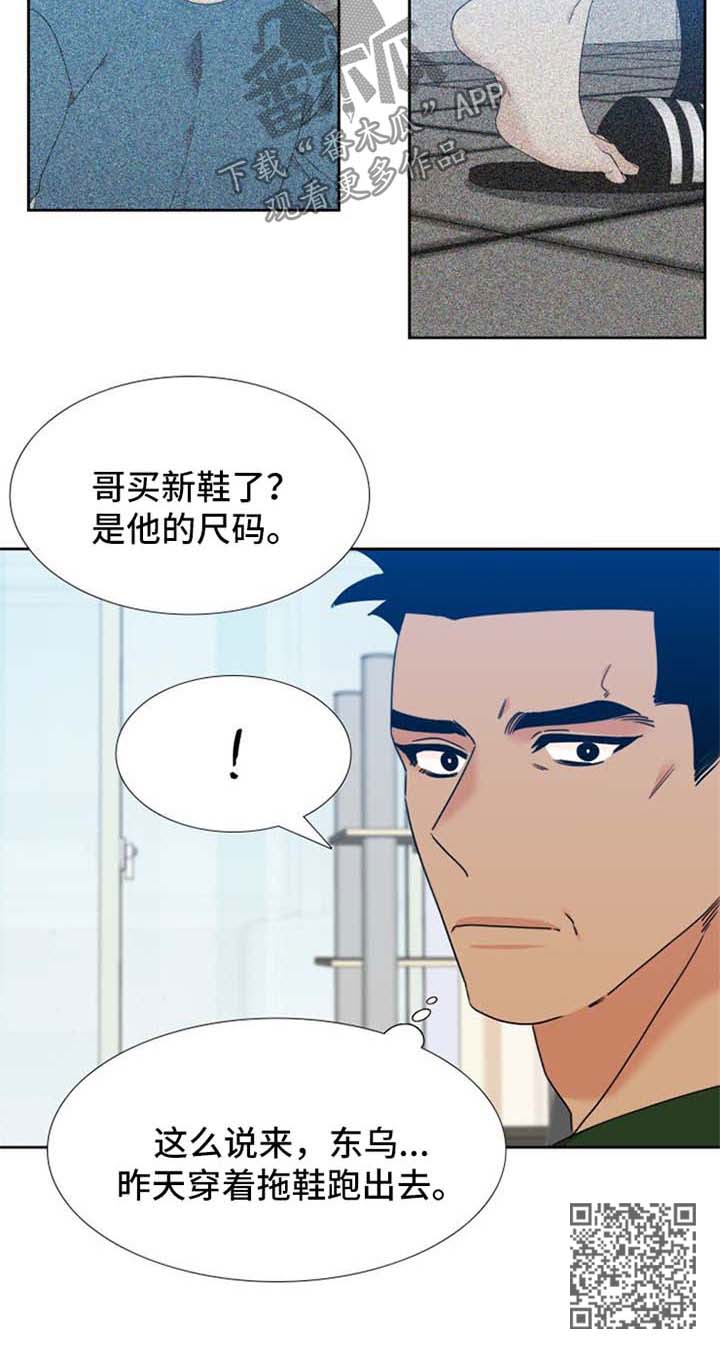 升级组合漫画,第88章：见家长3图