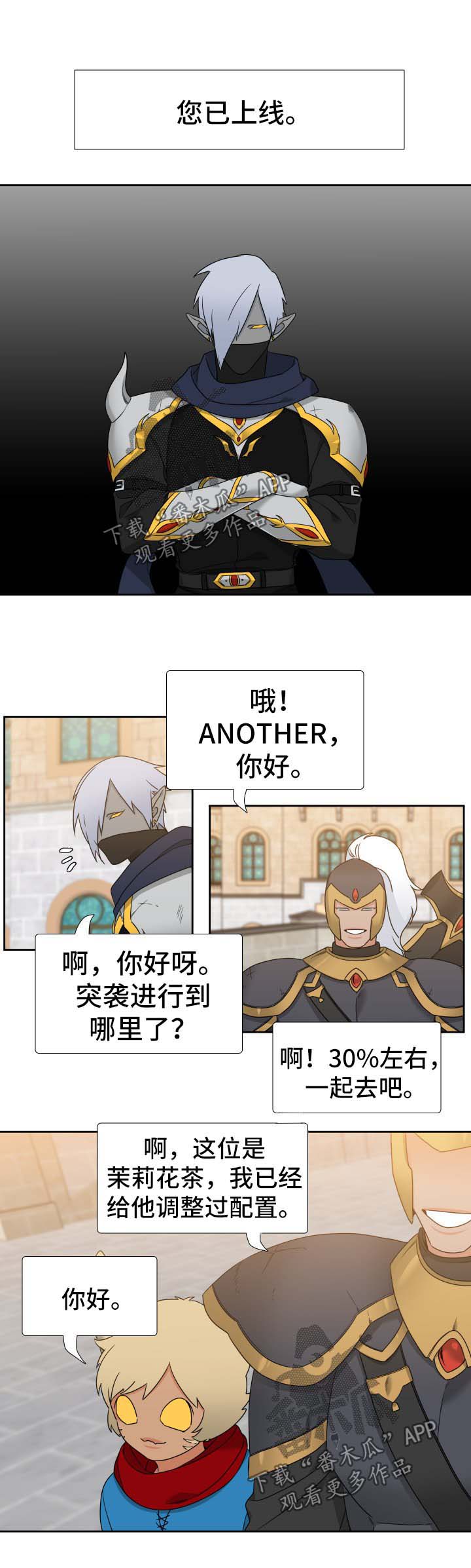 升级组合真皮沙发漫画,第70章：烦恼1图