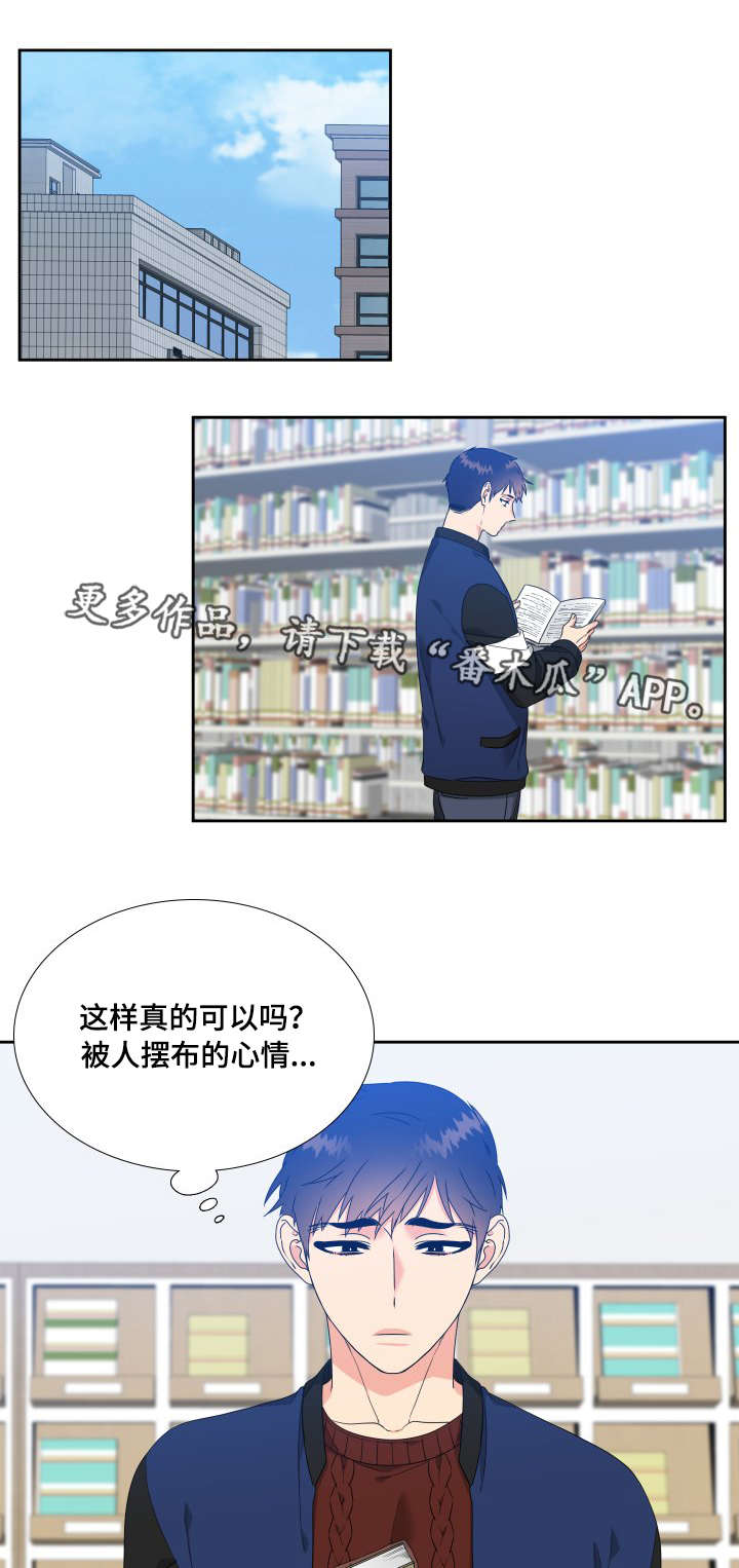 升级组合漫画,第7章：出主意4图