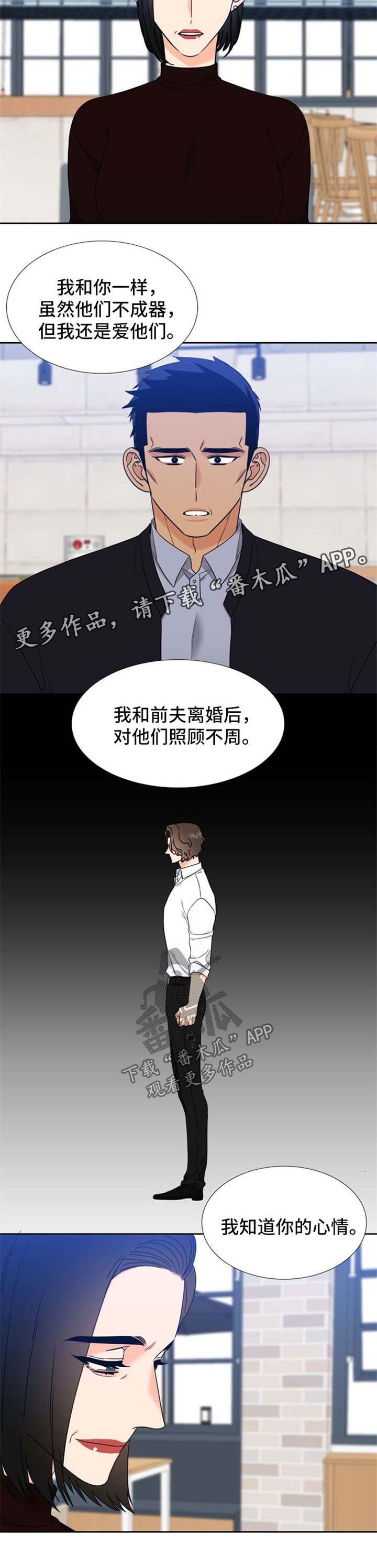 升级鸿蒙系统的3种方法漫画,第90章：坦白3图